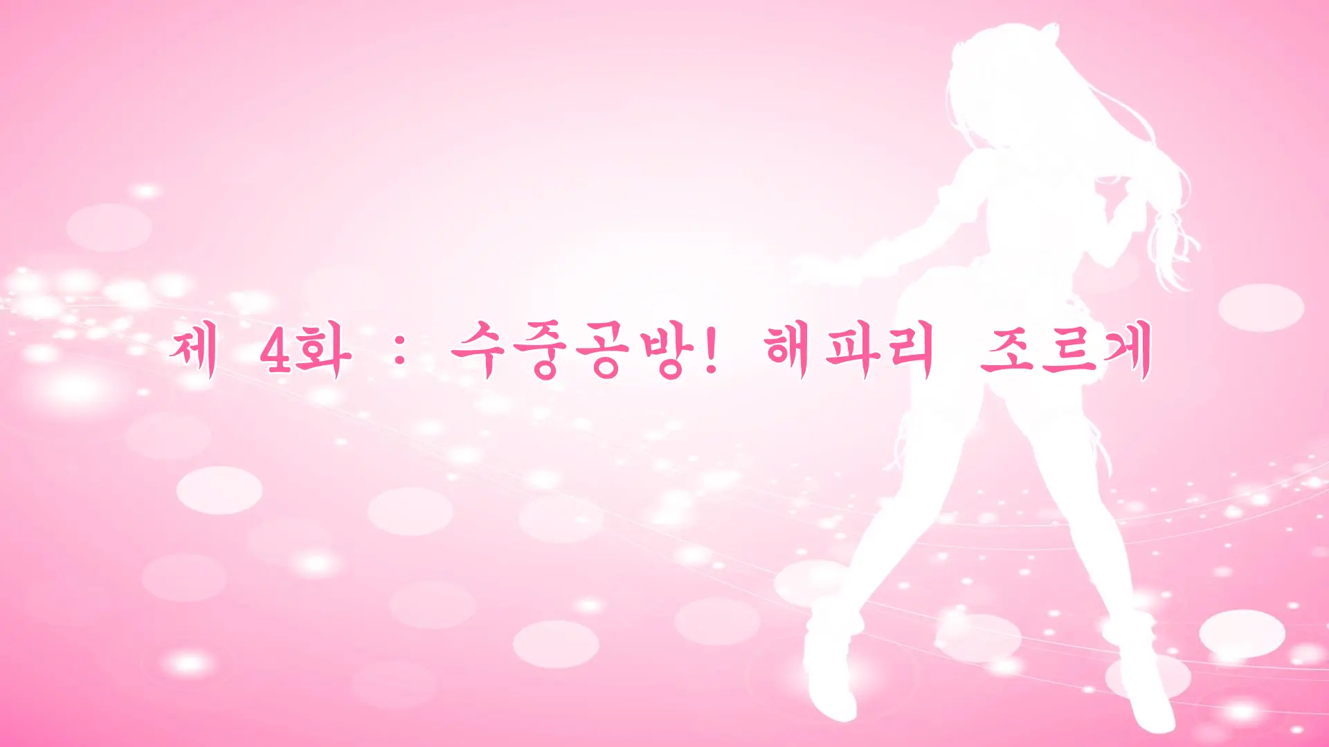 Aigan Tenshi Cheery Pink